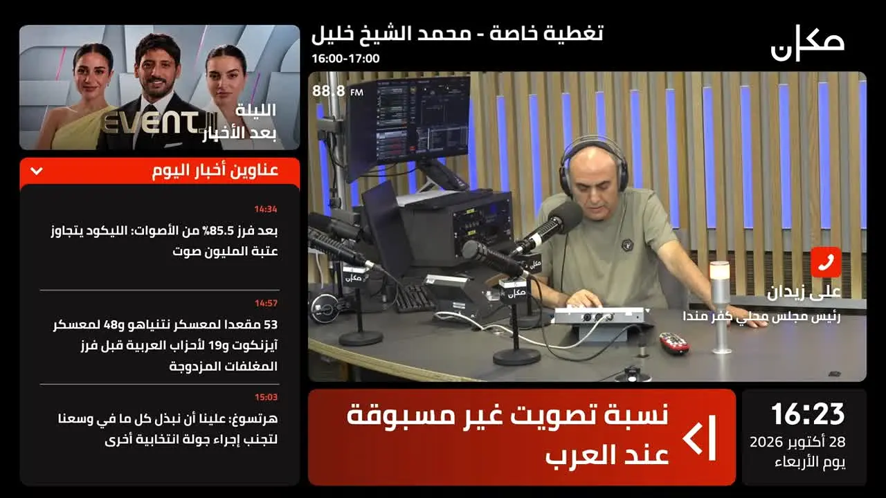 مكان 33 live