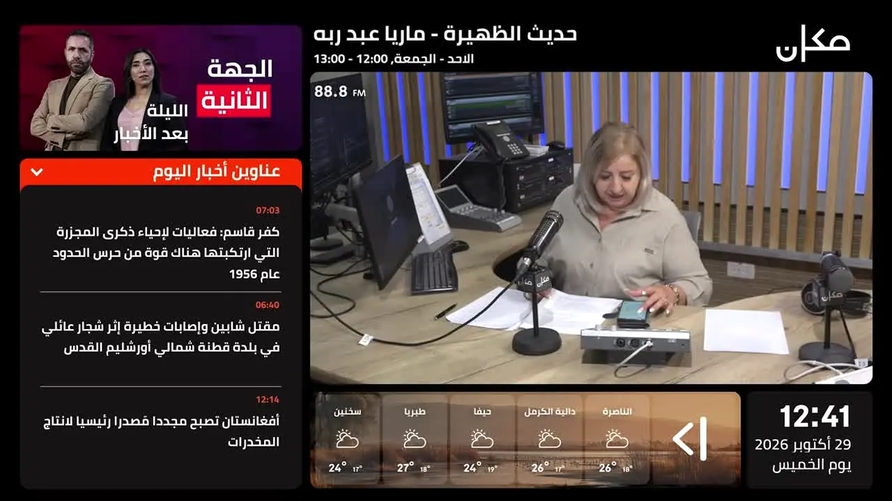 مكان 33 en direct