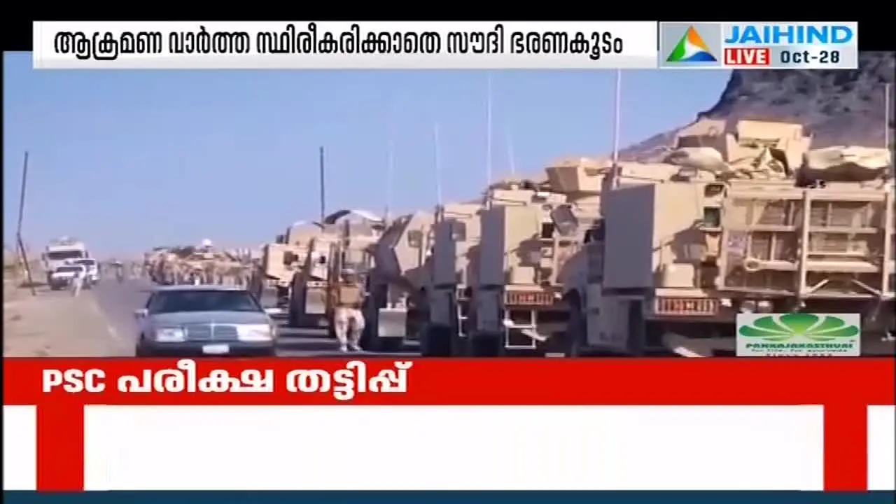 Jaihind TV live