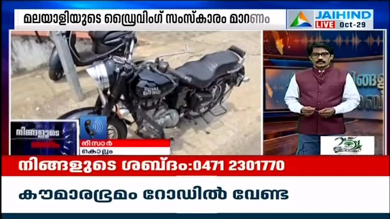 Jaihind TV in diretta