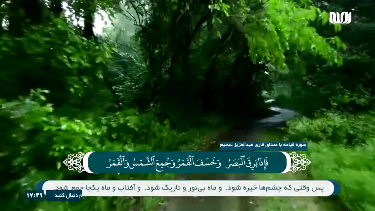 Eslah TV live