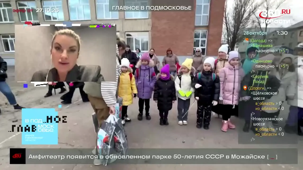 360° — прямой эфир
