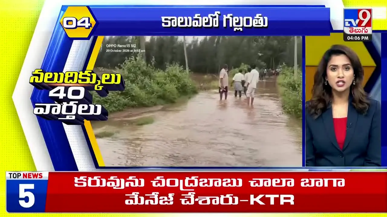 TV9 Telugu live