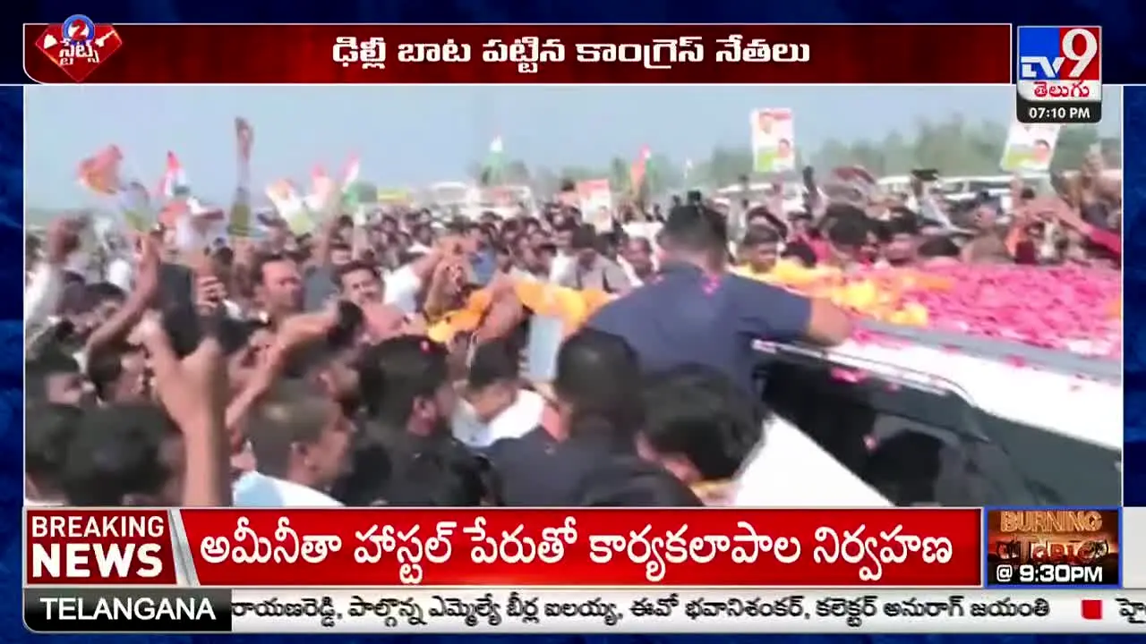 TV9 Telugu — прямой эфир