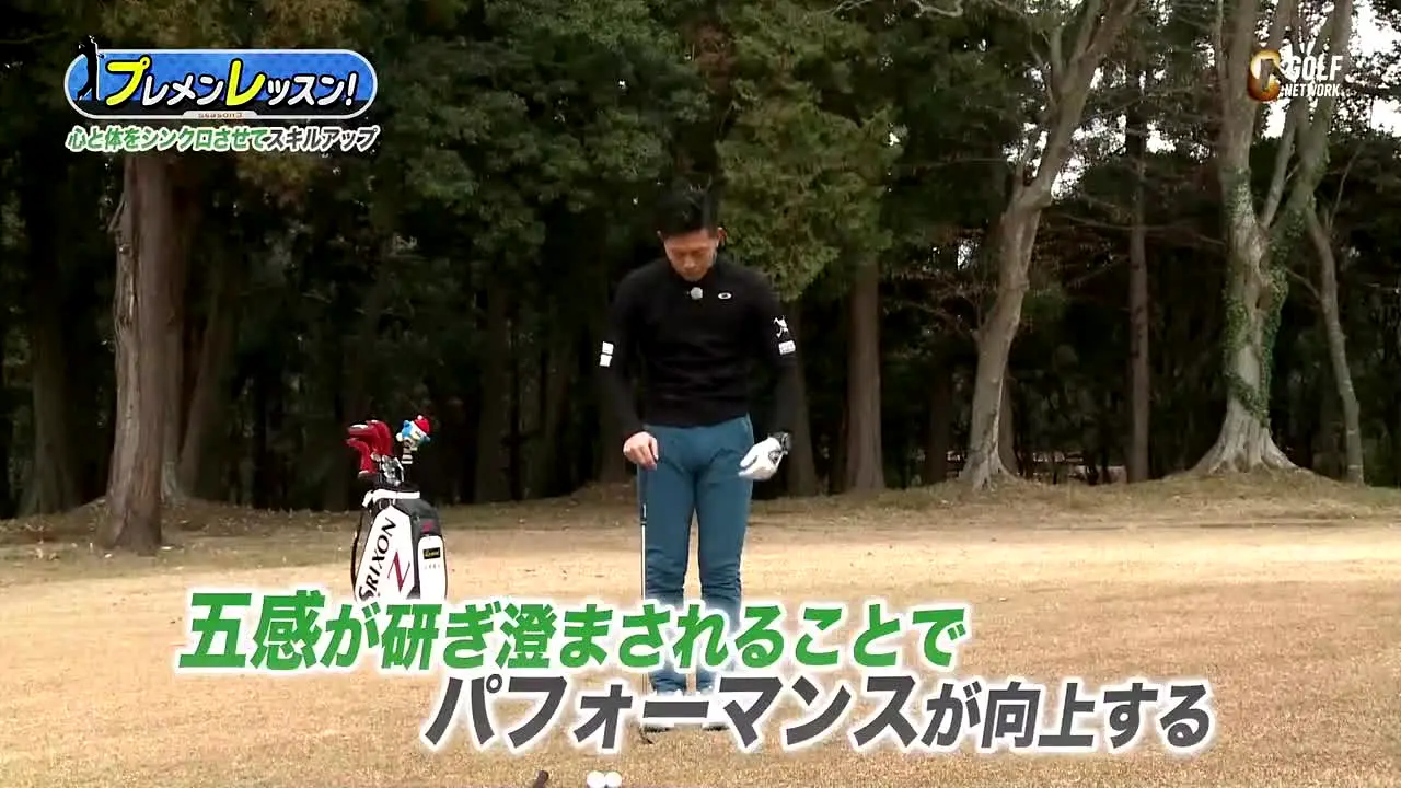 Golf Network ao vivo