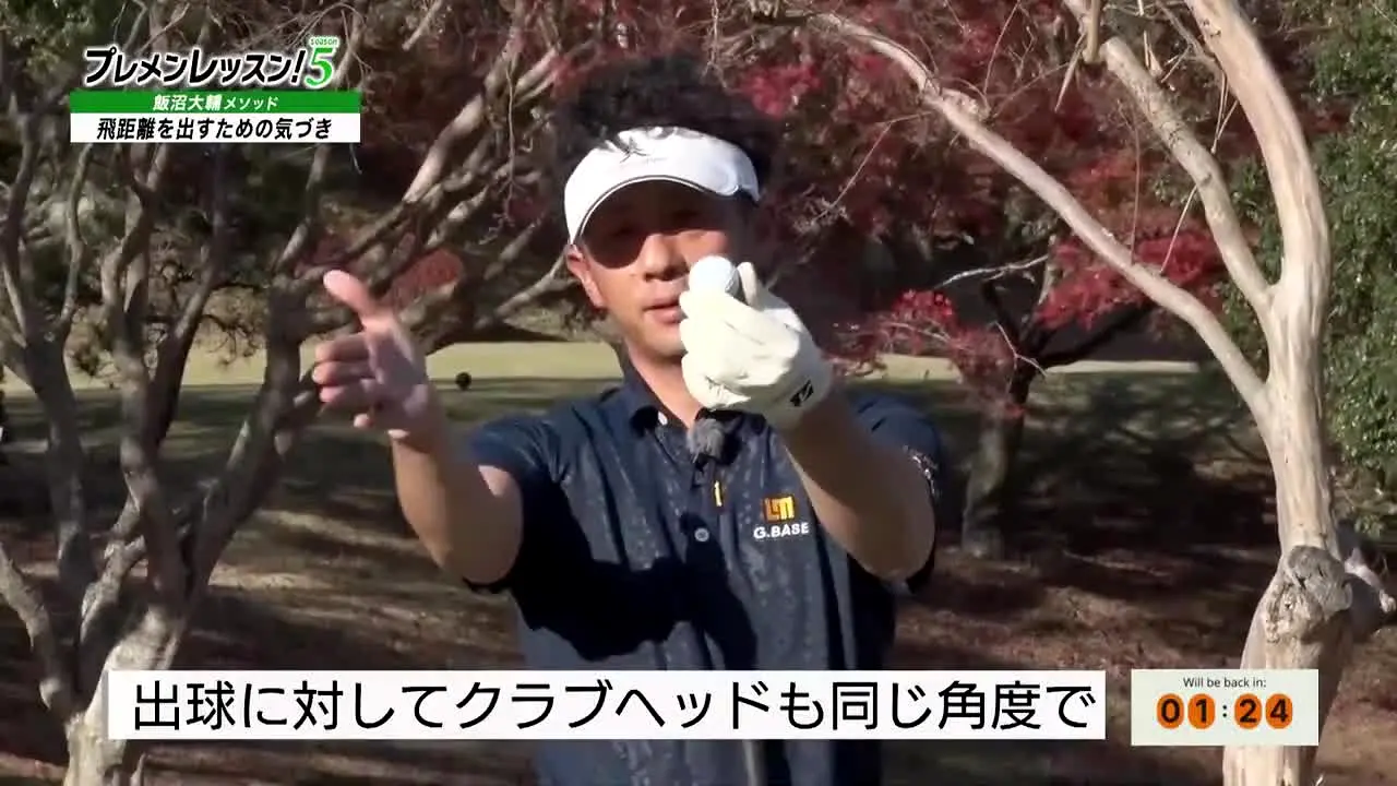 Golf Network live
