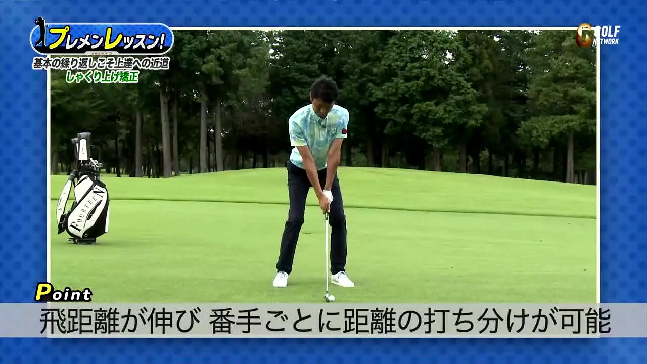 Golf Network live