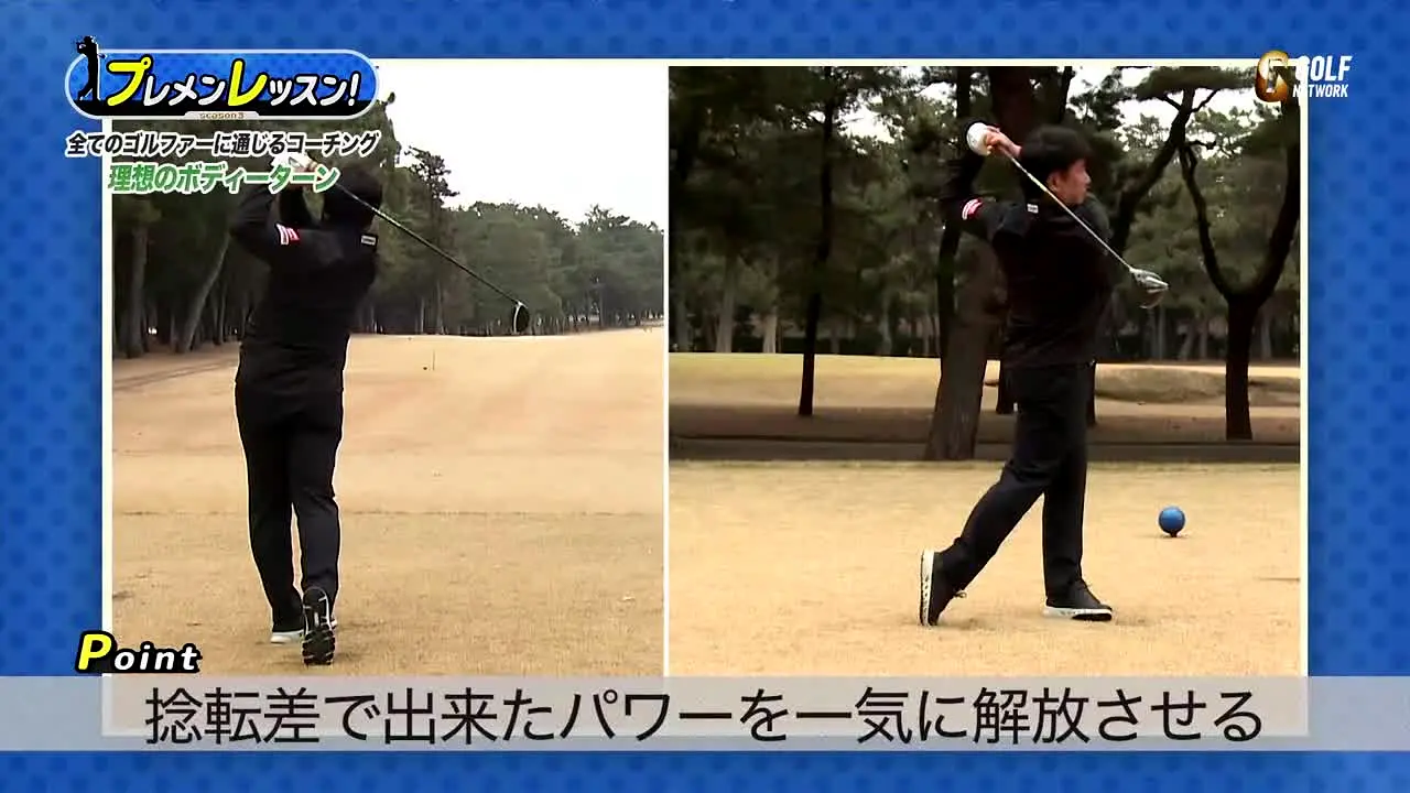 Golf Network live