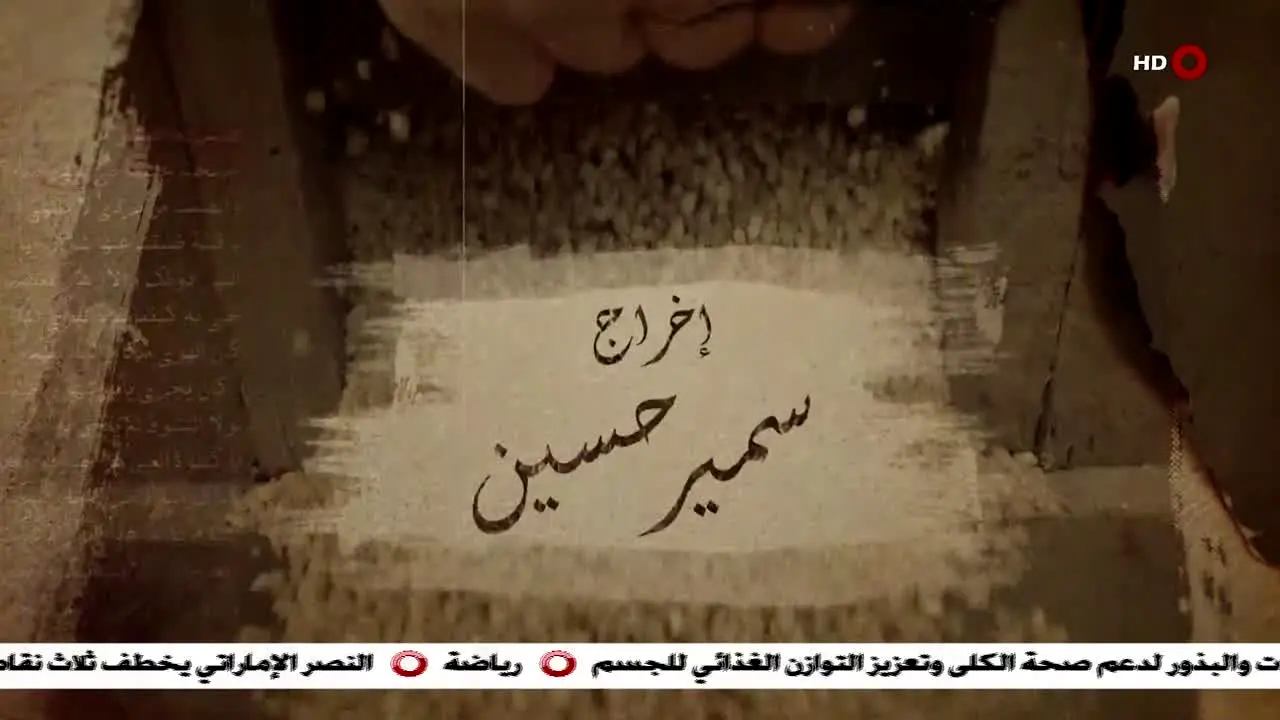Al Sharqiya live