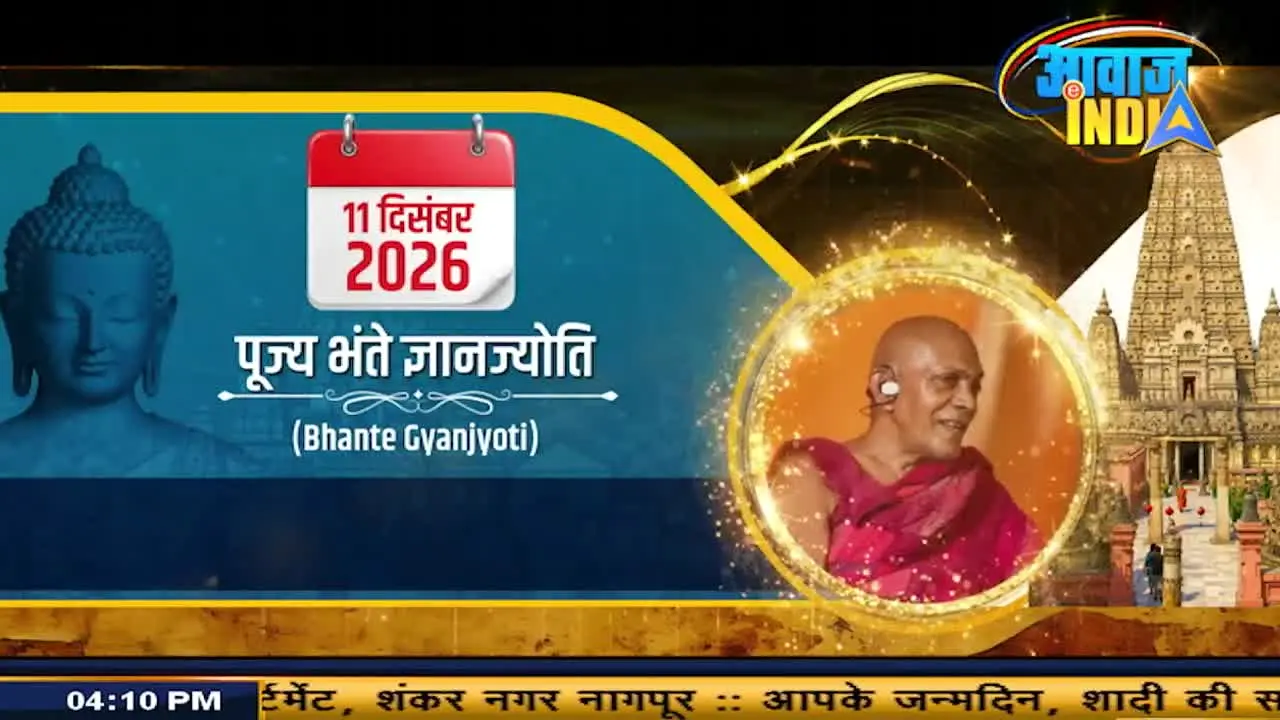 Awaaz India TV live