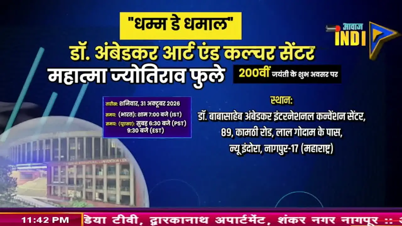 Awaaz India TV live