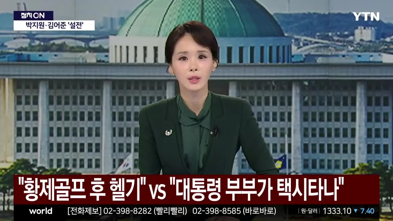 YTN en direct