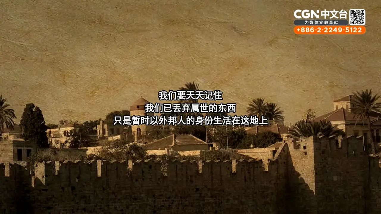 CGNTV Chinese en vivo