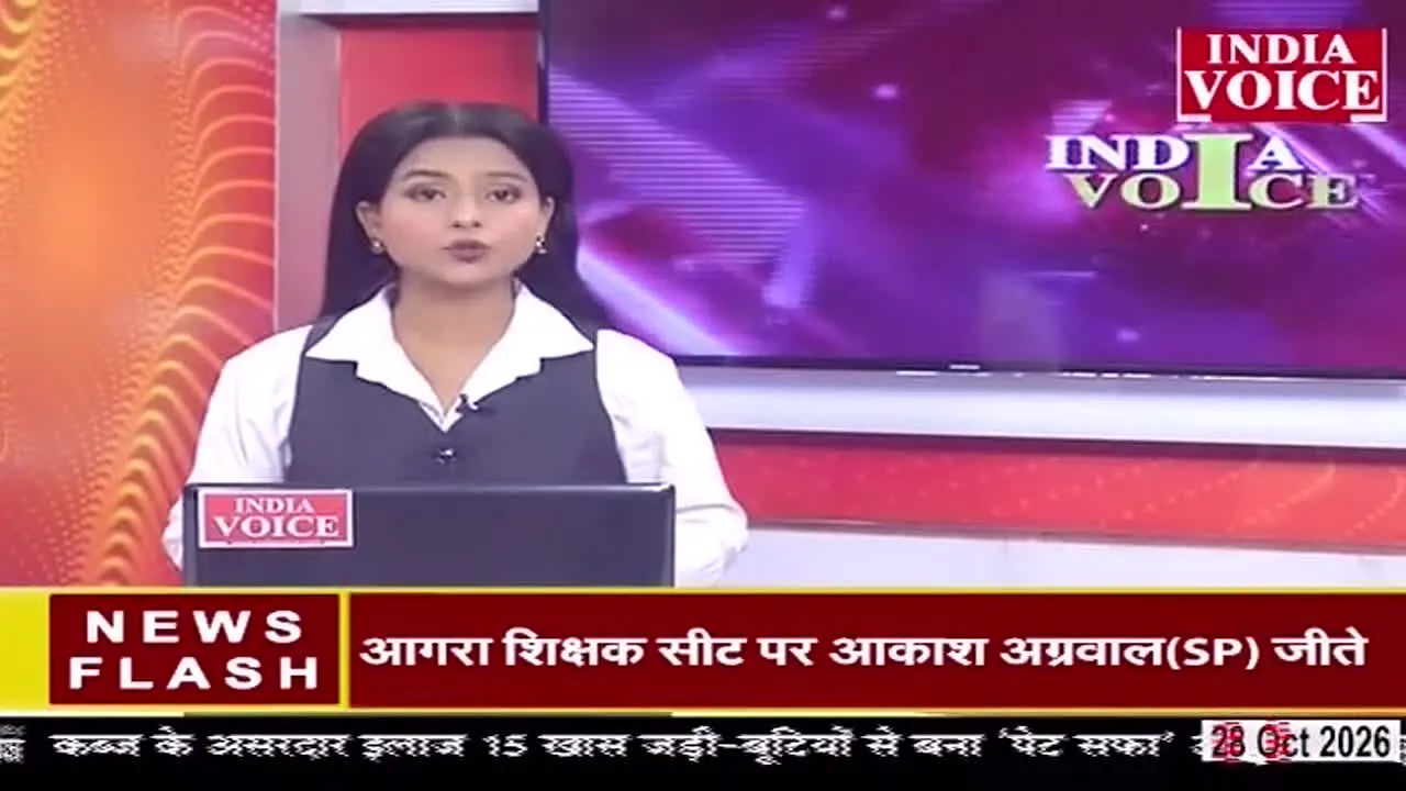 India Voice live