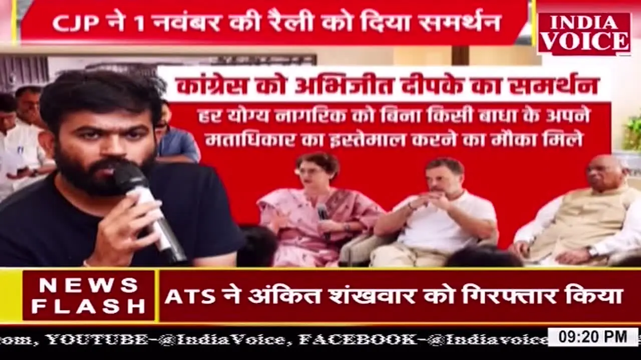 India Voice live