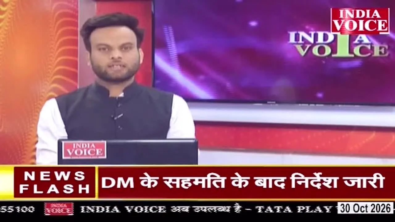 India Voice live