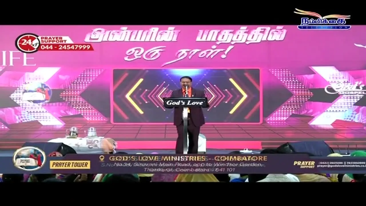 Nambikkai TV live