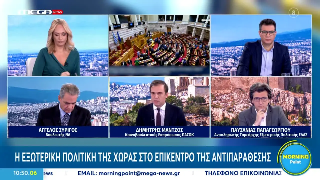 Mega News in diretta