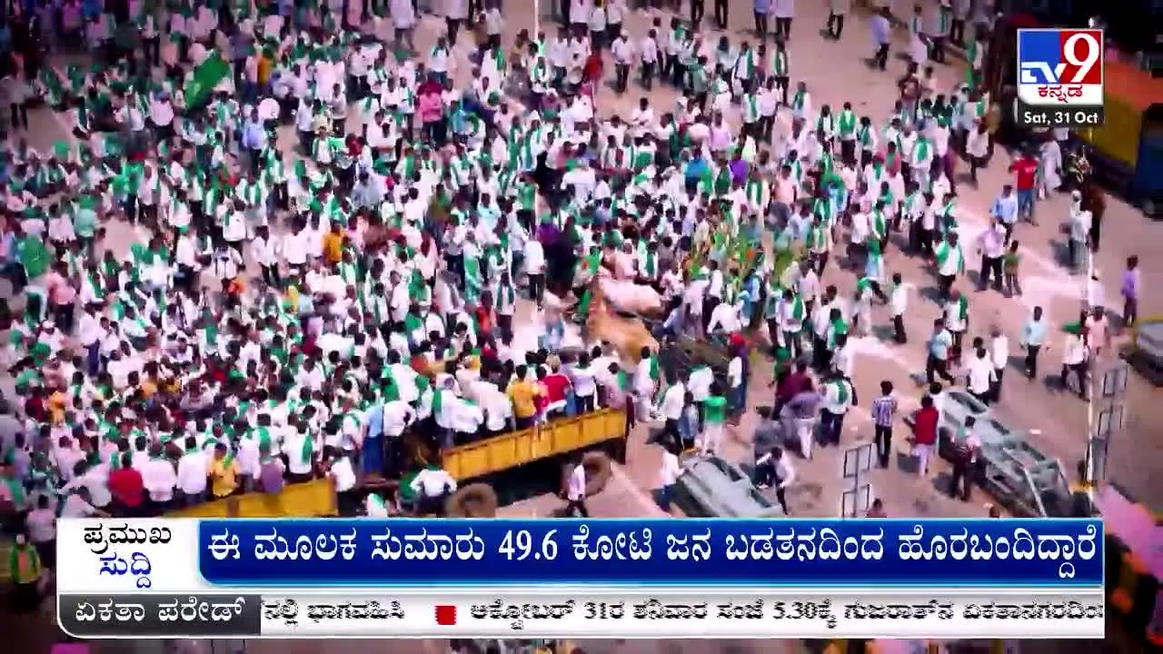 TV9 Kannada in diretta
