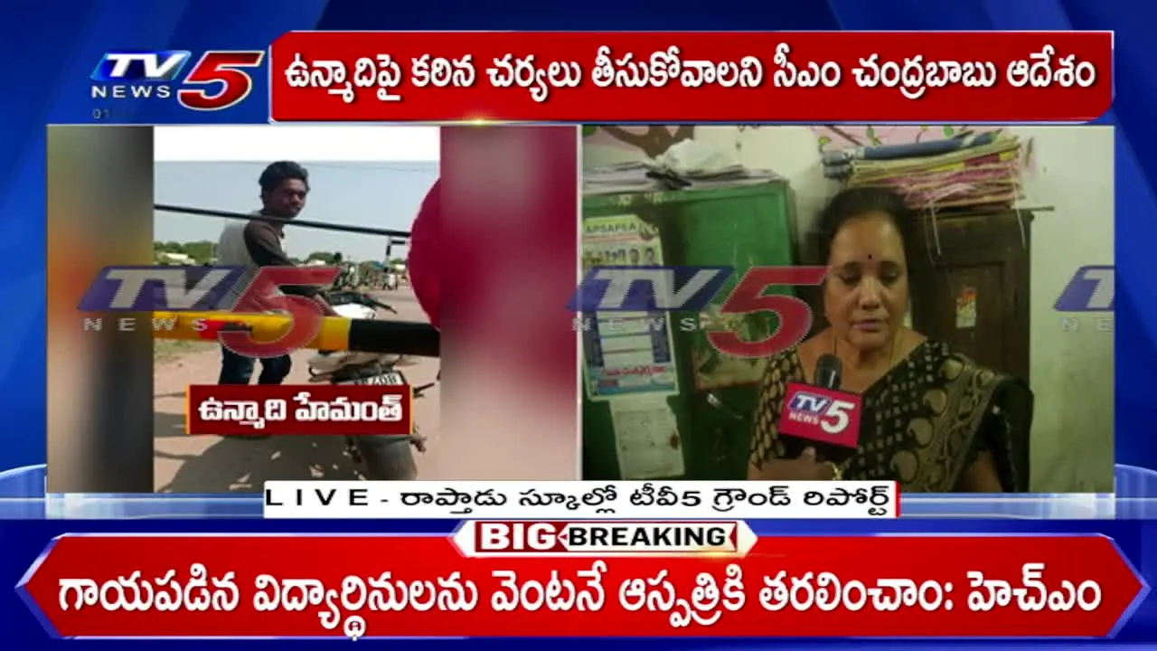 TV5 News live