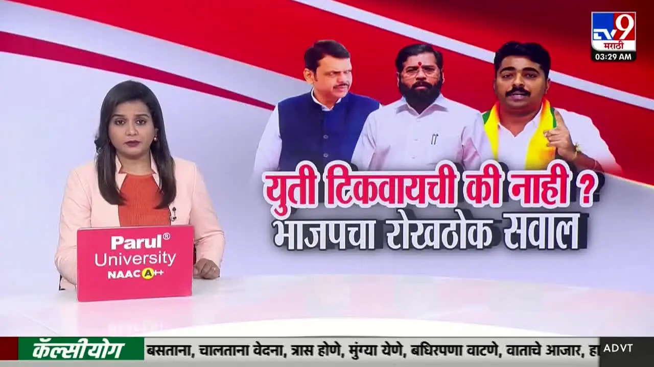 TV9 Marathi live