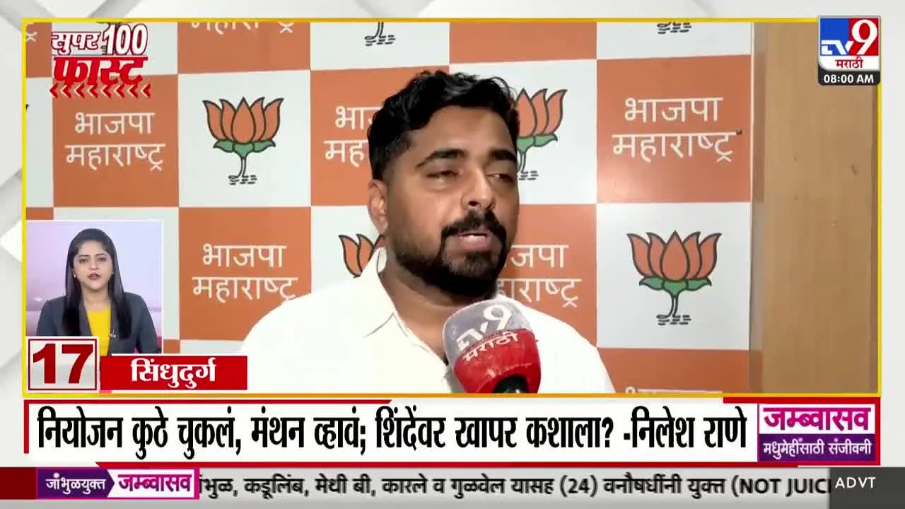 TV9 Marathi en vivo