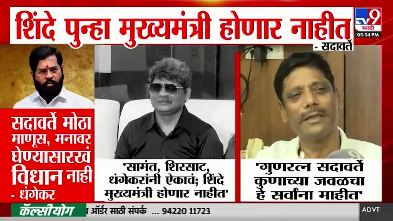 TV9 Marathi — прямой эфир