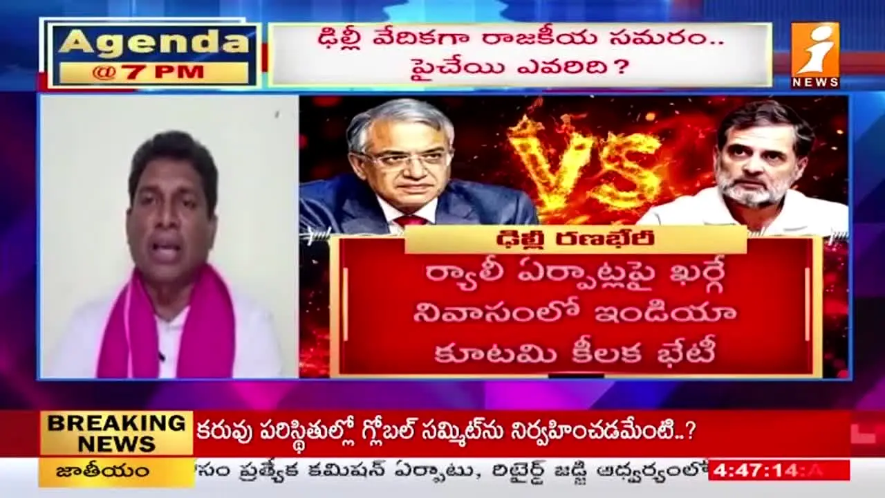 INews live