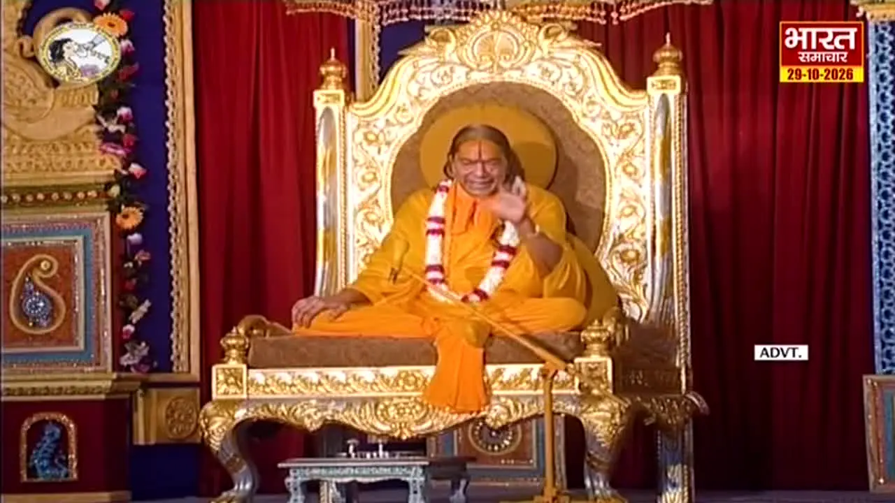 Bharat Samachar live