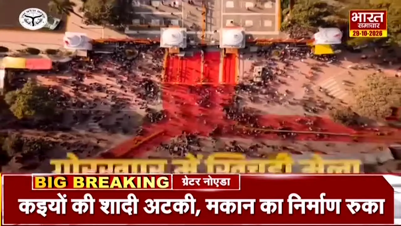 Bharat Samachar live