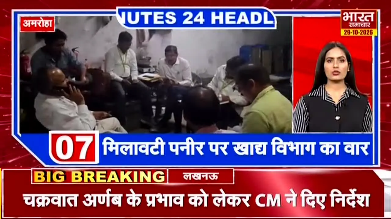 Bharat Samachar live