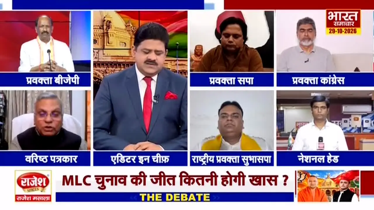 Bharat Samachar in diretta