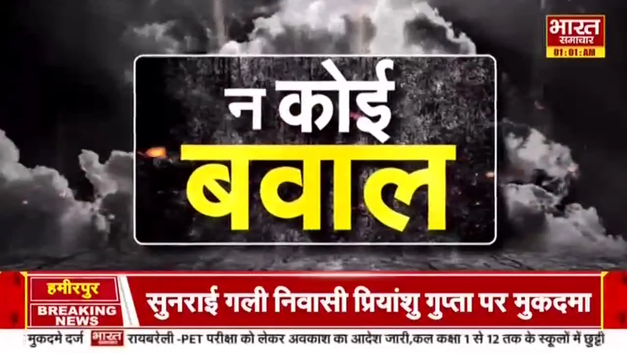 Bharat Samachar ao vivo