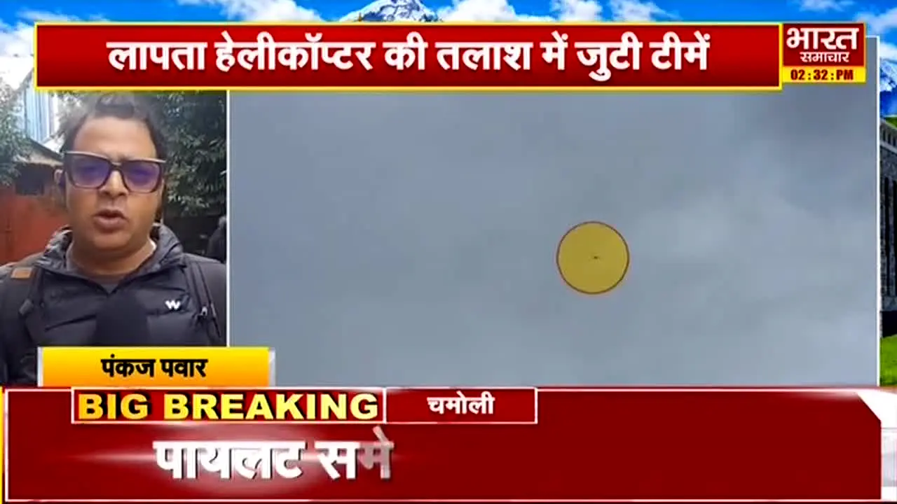 Bharat Samachar en direct
