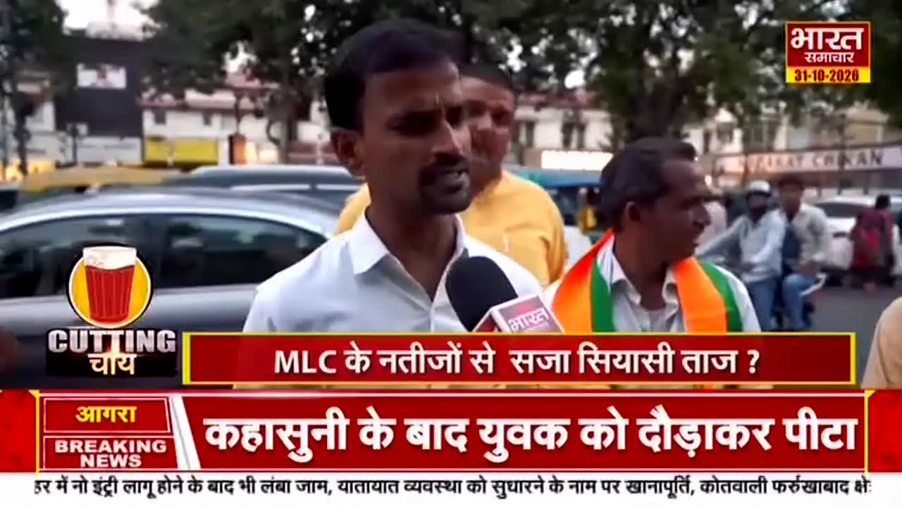 Bharat Samachar live