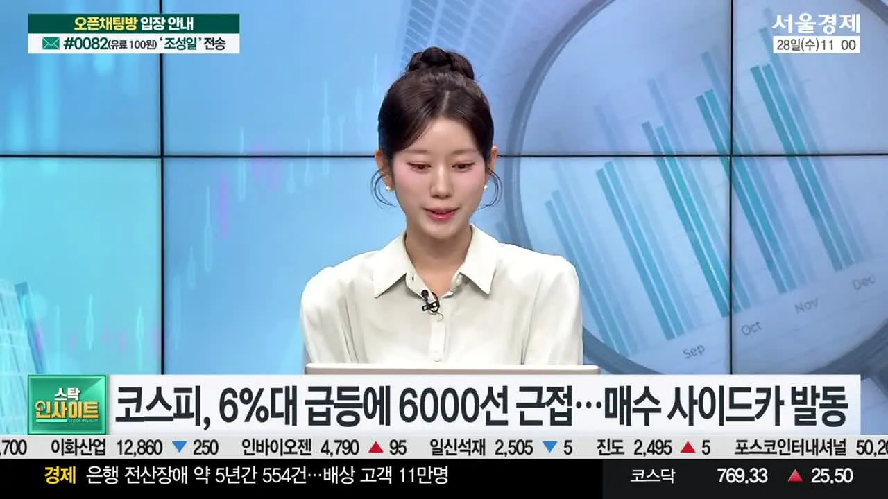 서울경제TV live
