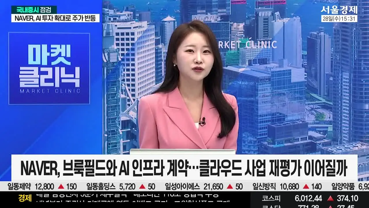 서울경제TV ao vivo