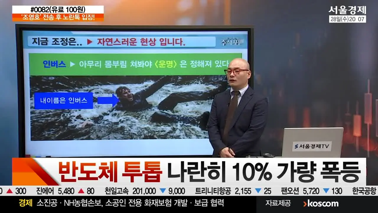 서울경제TV live