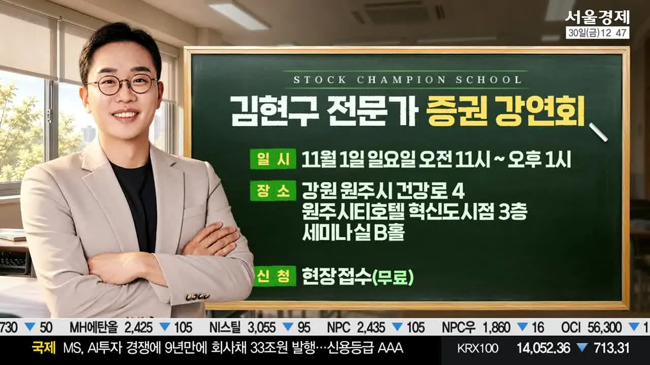 서울경제TV en vivo