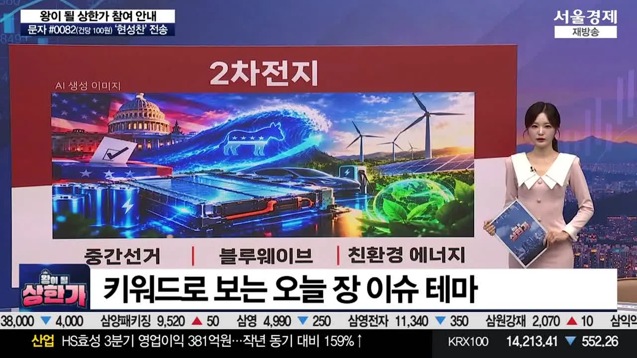 서울경제TV live