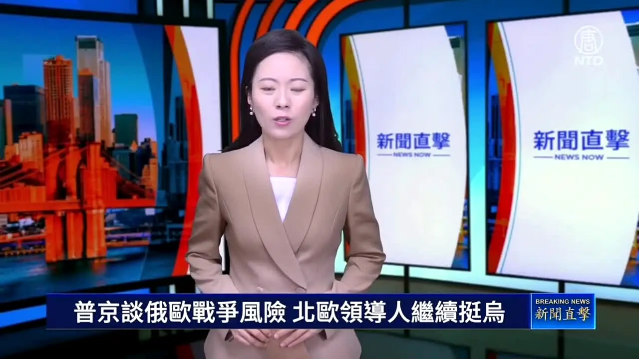 NTD TV West in diretta