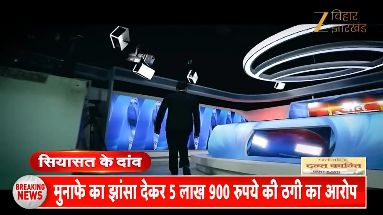 Zee Bihar Jharkhand live