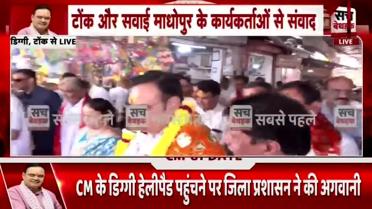 Sach Bedhadak en direct