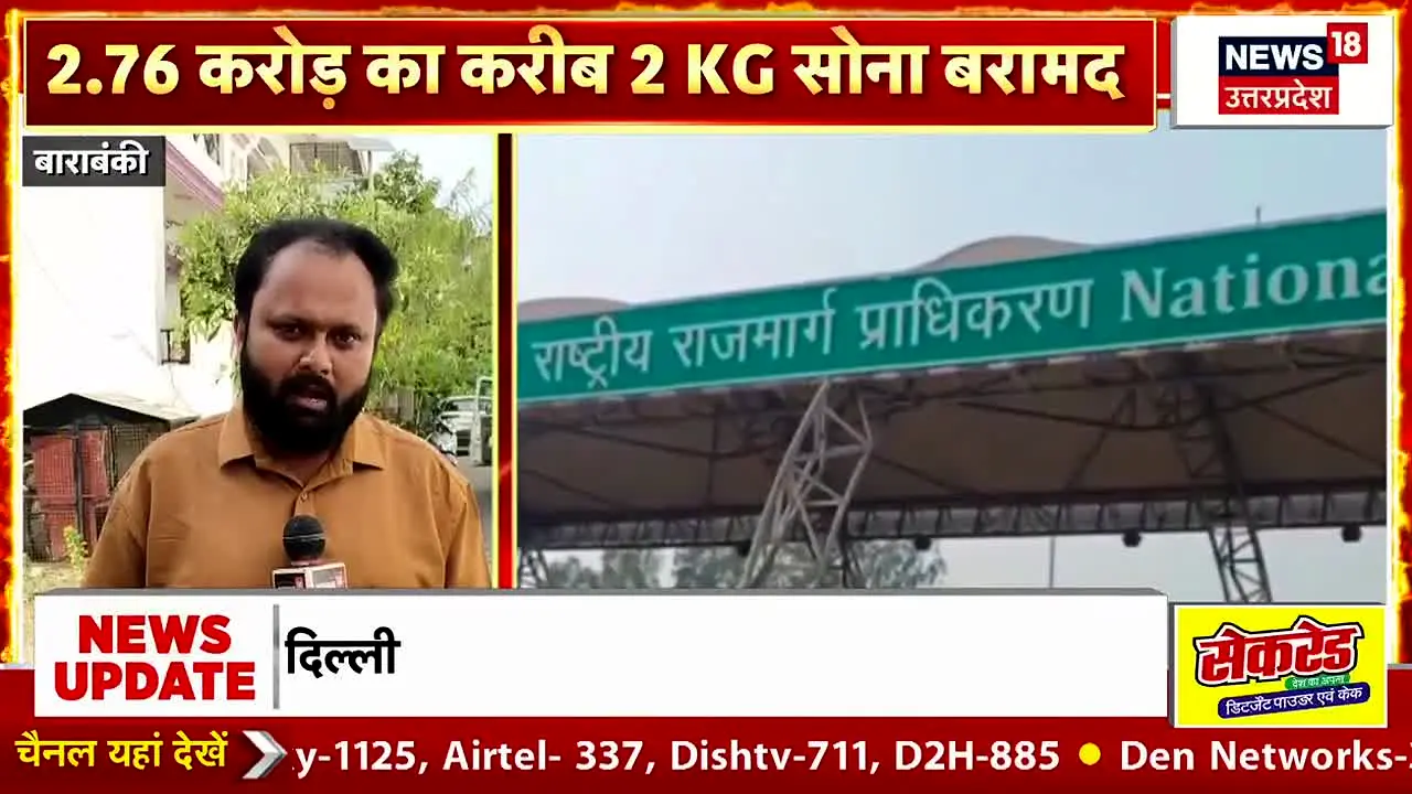 News18 Uttar Pradesh Uttarakhand live