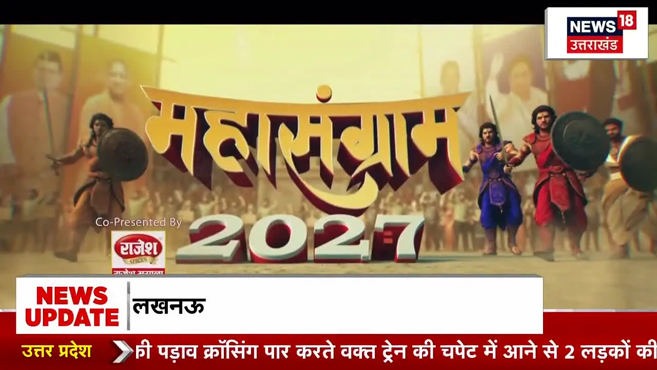 News18 Uttar Pradesh Uttarakhand live