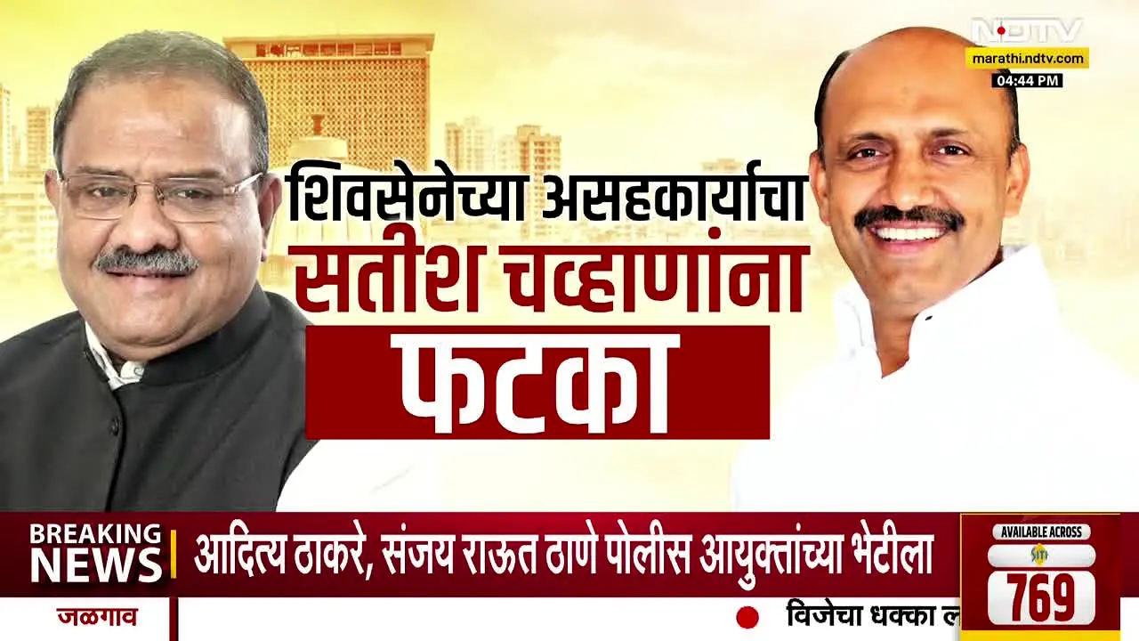 NDTV Marathi in diretta