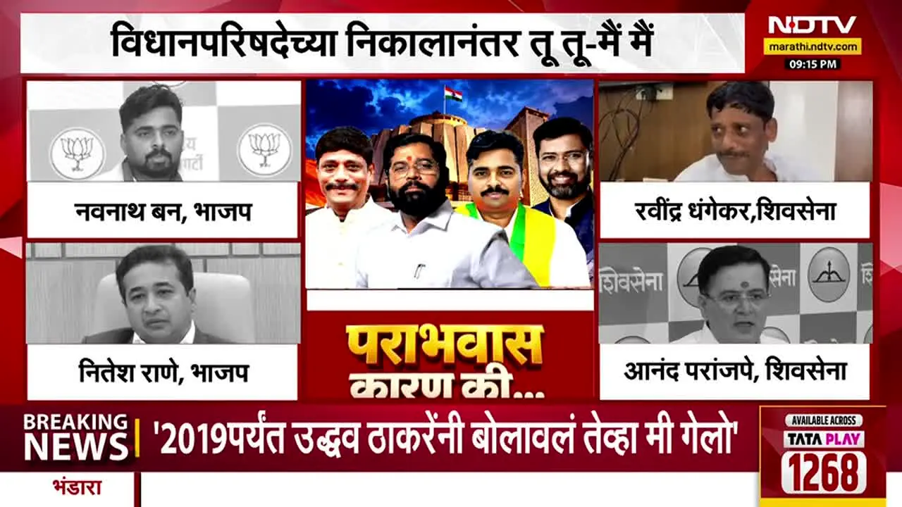 NDTV Marathi — прямой эфир
