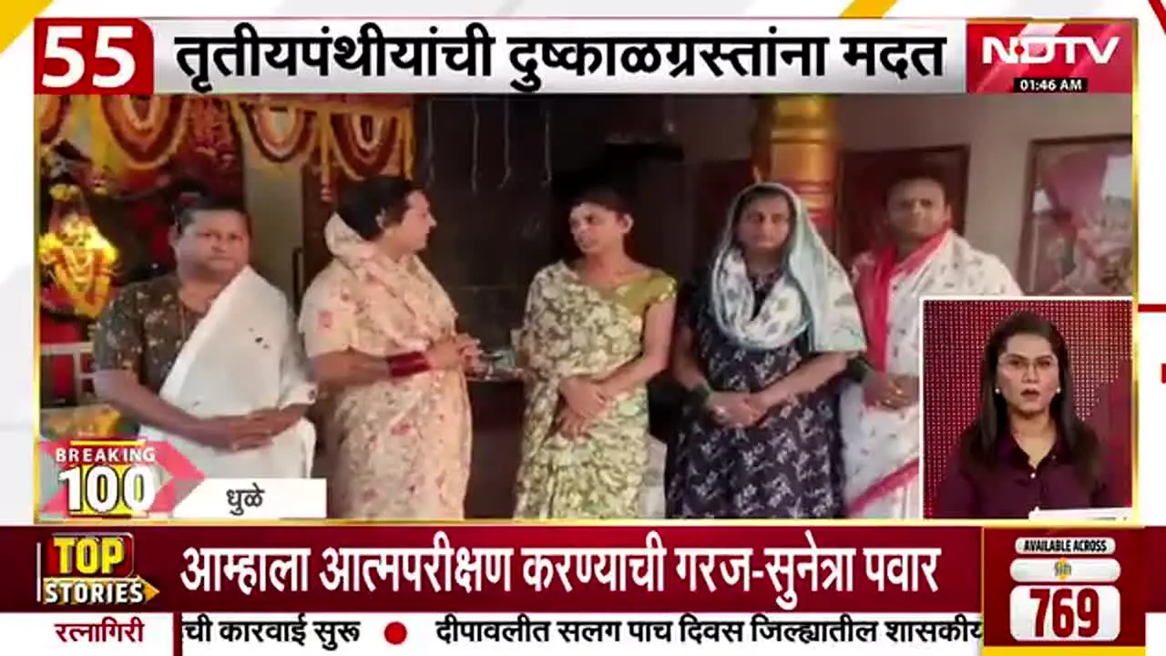 NDTV Marathi en direct