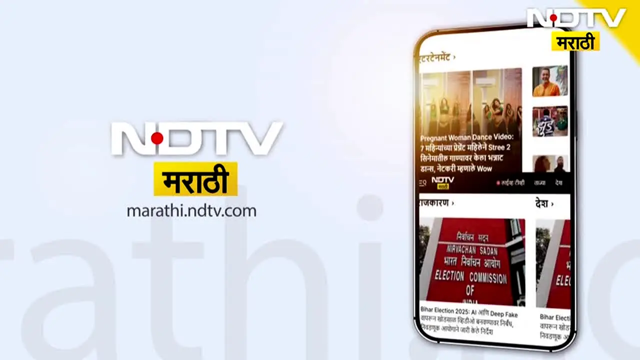 NDTV Marathi live