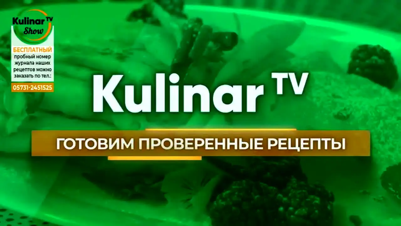 Kulinar TV — прямой эфир